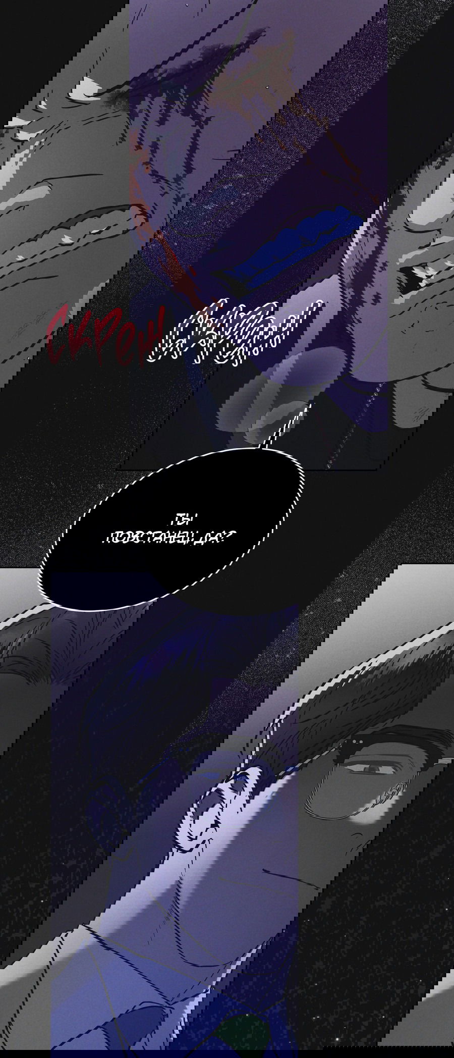 Манга Рэйнбоу-Сити - Глава 87 Страница 18