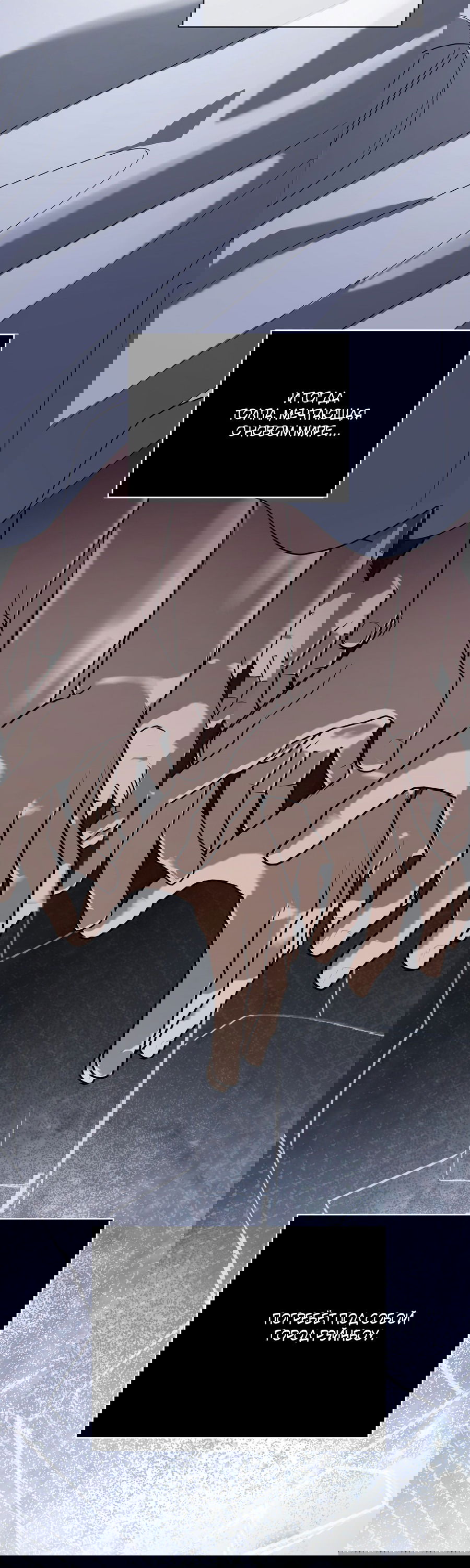 Манга Рэйнбоу-Сити - Глава 87 Страница 27