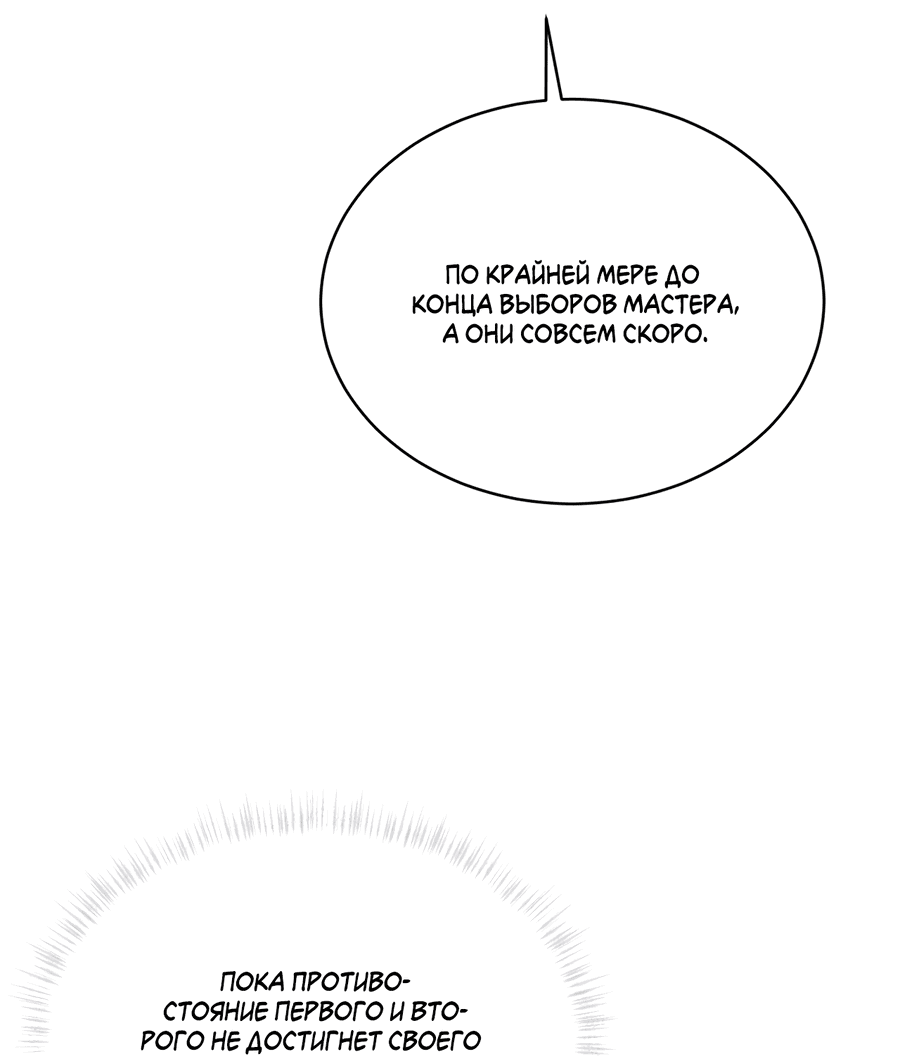 Манга Рэйнбоу-Сити - Глава 87 Страница 42