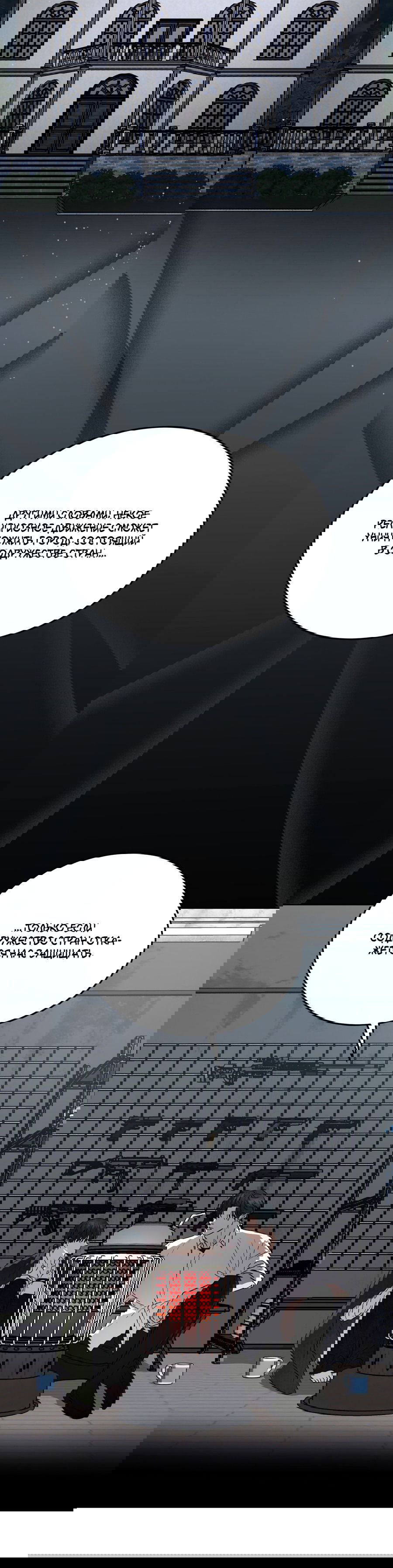 Манга Рэйнбоу-Сити - Глава 87 Страница 60