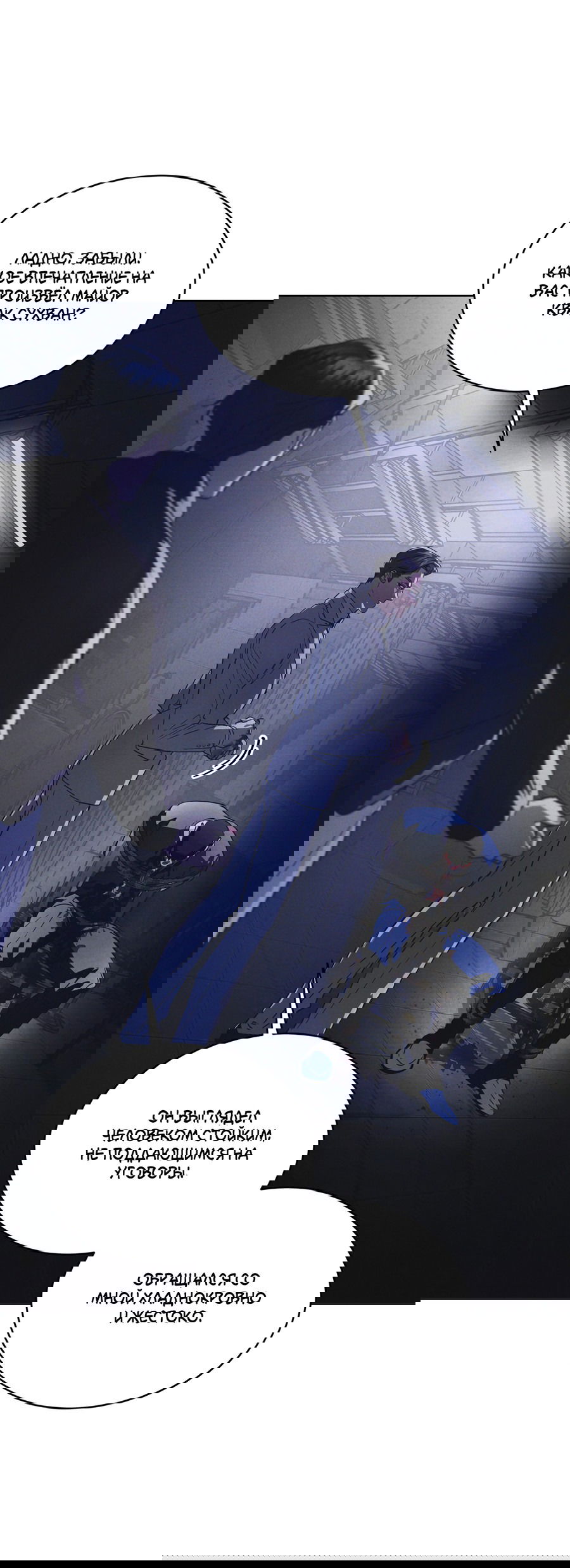 Манга Рэйнбоу-Сити - Глава 87 Страница 21