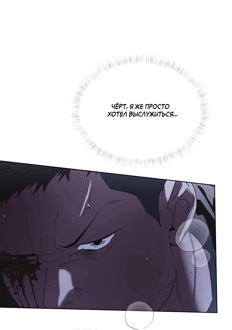 Манга Рэйнбоу-Сити - Глава 87 Страница 6