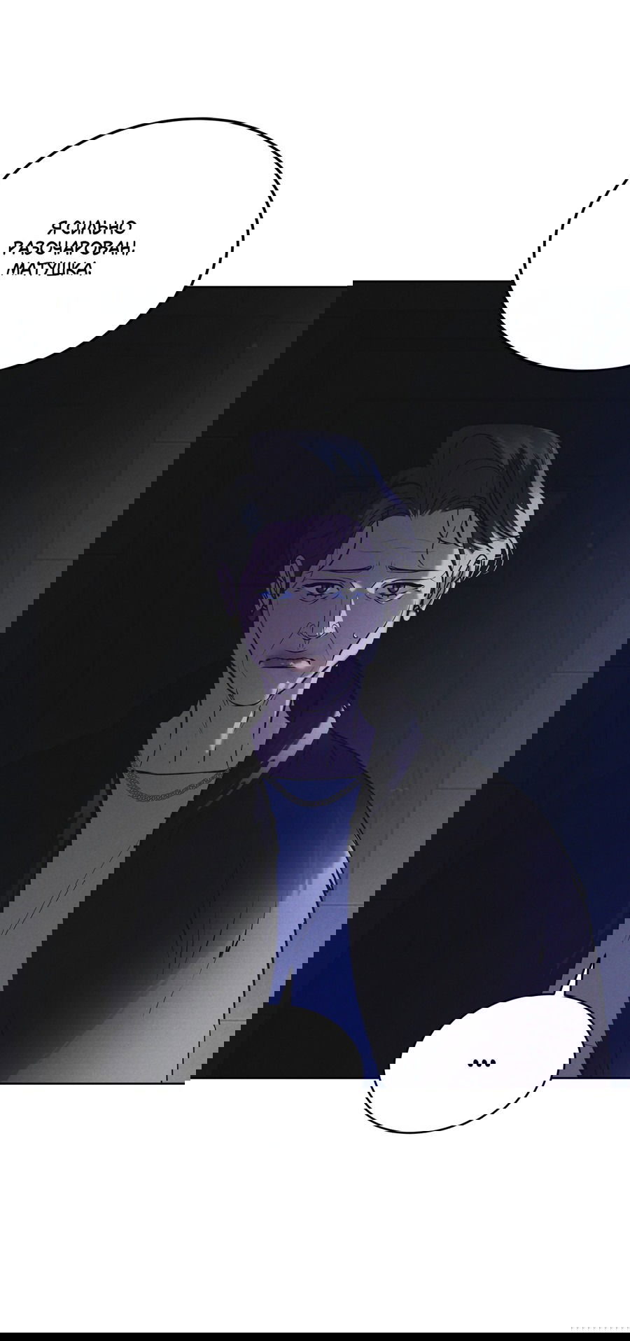 Манга Рэйнбоу-Сити - Глава 87 Страница 20