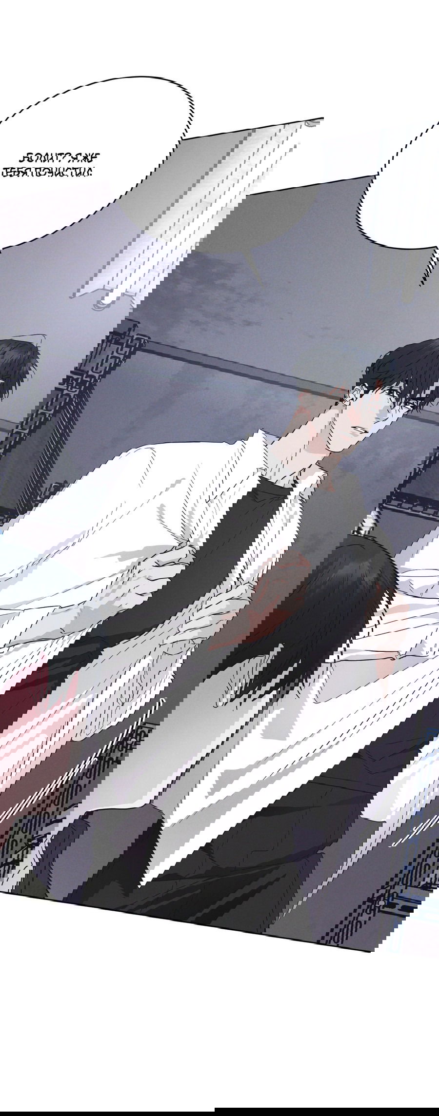 Манга Рэйнбоу-Сити - Глава 87 Страница 33