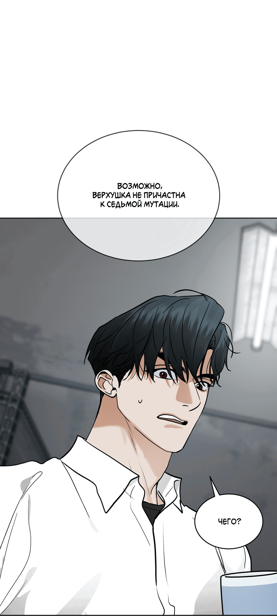 Манга Рэйнбоу-Сити - Глава 87 Страница 57