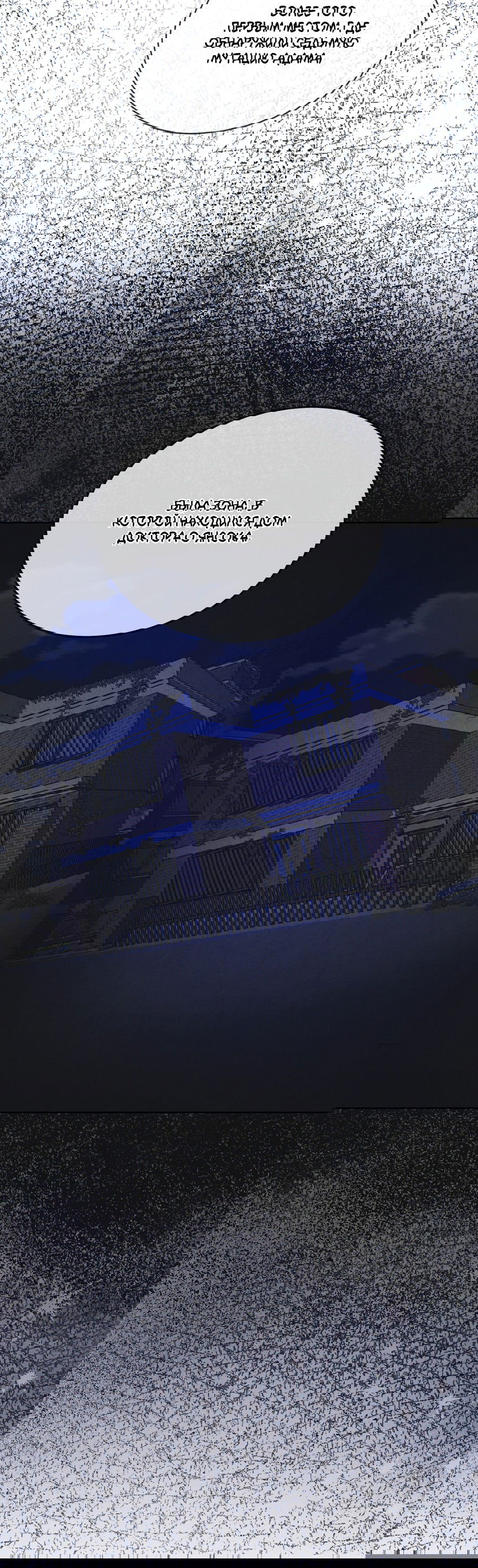 Манга Рэйнбоу-Сити - Глава 87 Страница 62