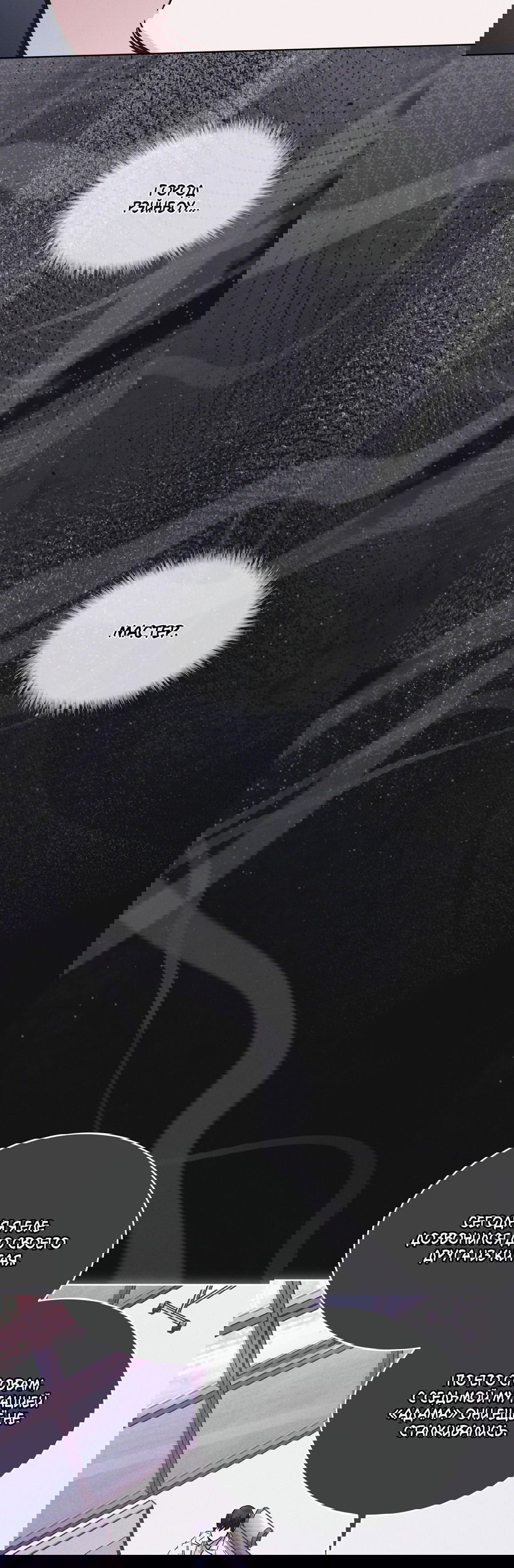 Манга Рэйнбоу-Сити - Глава 87 Страница 54