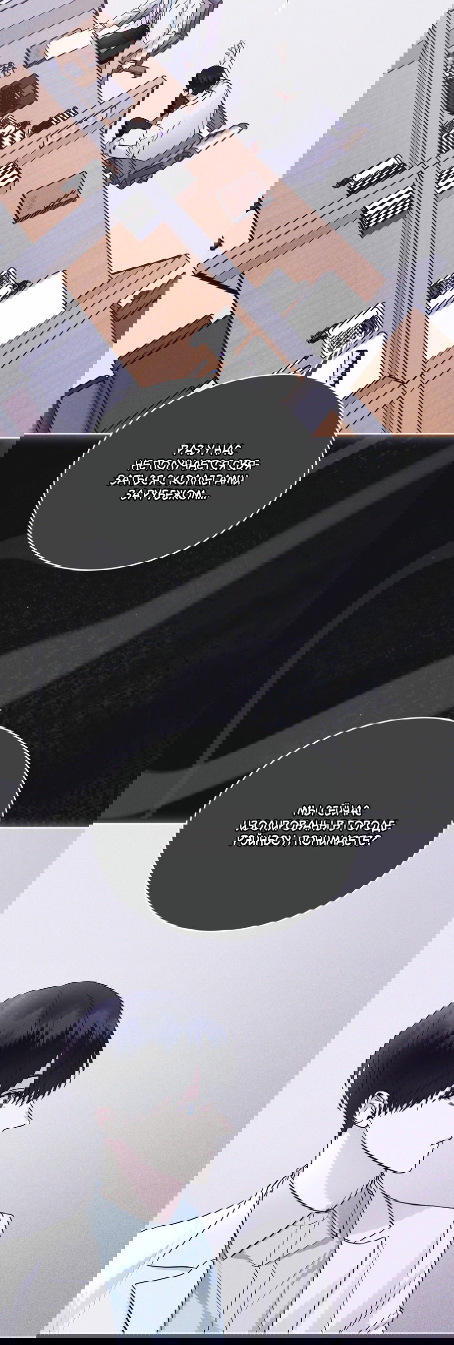 Манга Рэйнбоу-Сити - Глава 87 Страница 55