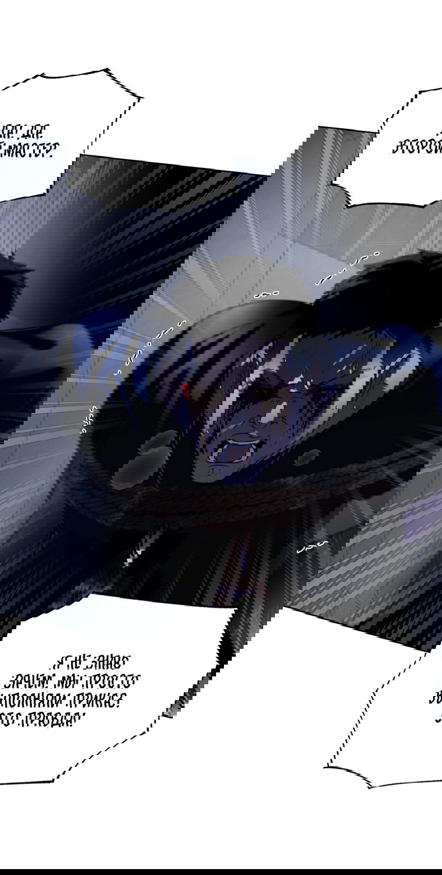 Манга Рэйнбоу-Сити - Глава 87 Страница 12