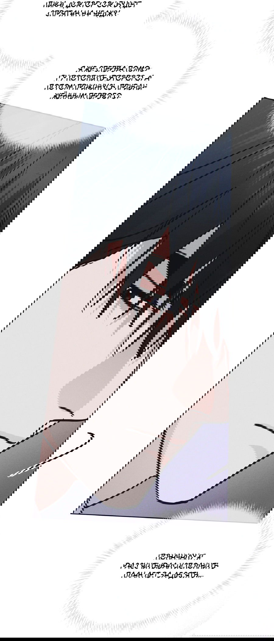 Манга Рэйнбоу-Сити - Глава 87 Страница 43