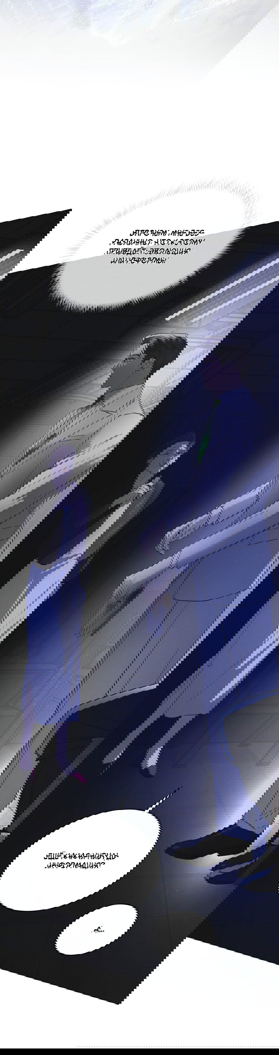 Манга Рэйнбоу-Сити - Глава 87 Страница 28