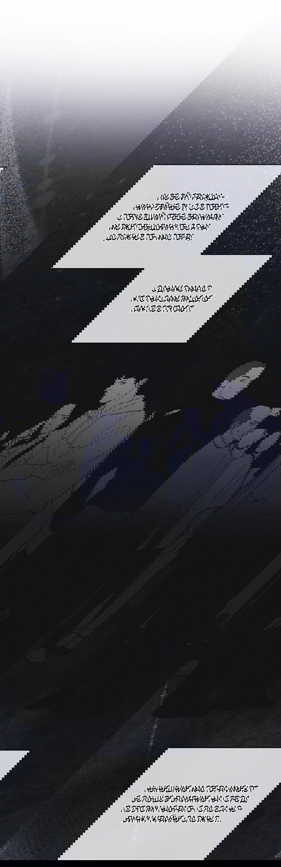 Манга Рэйнбоу-Сити - Глава 87 Страница 47