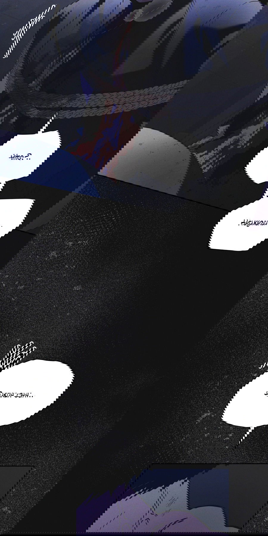 Манга Рэйнбоу-Сити - Глава 87 Страница 17