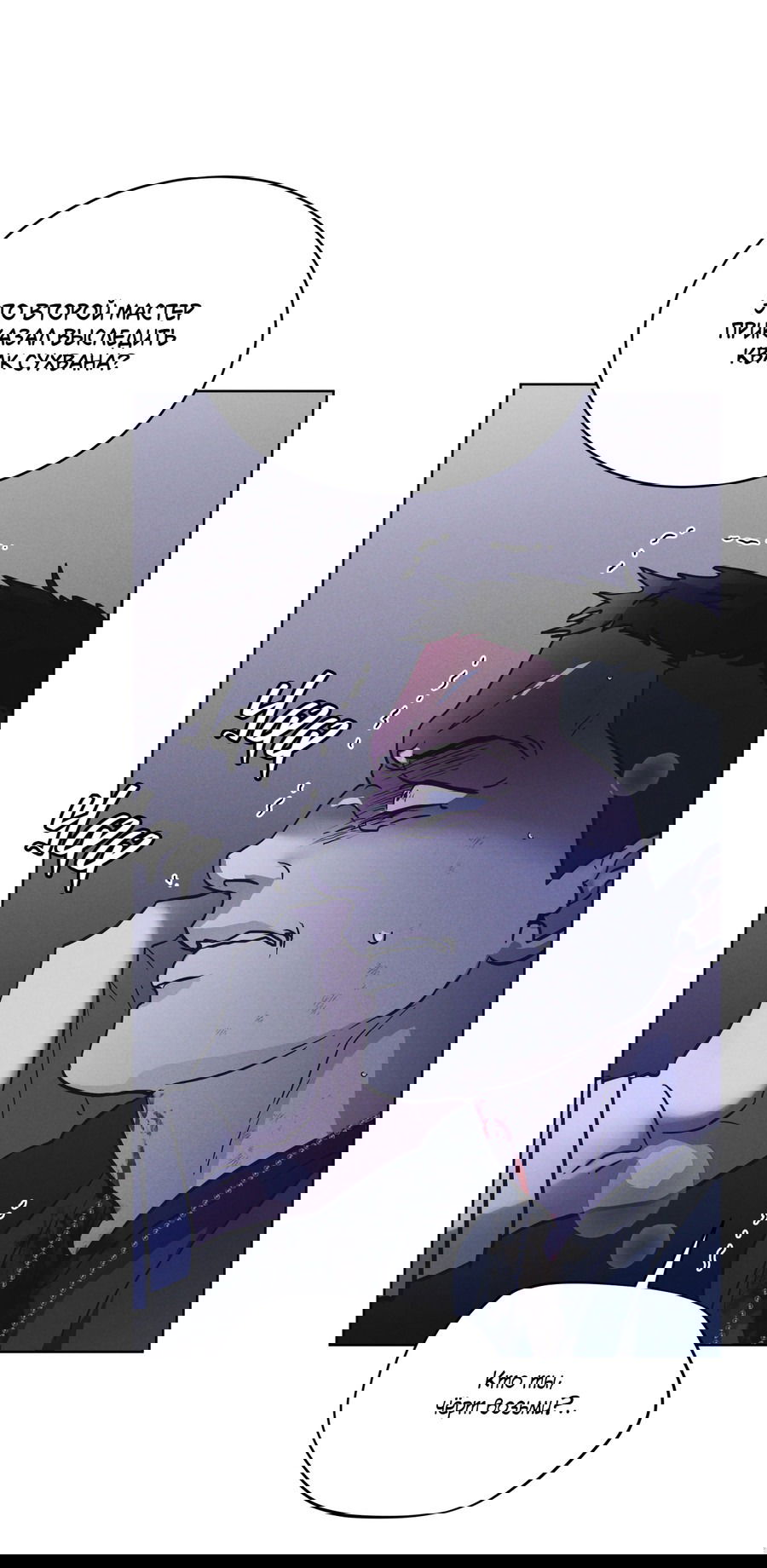 Манга Рэйнбоу-Сити - Глава 87 Страница 9