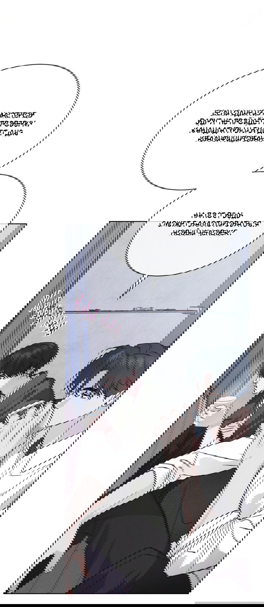 Манга Рэйнбоу-Сити - Глава 87 Страница 50