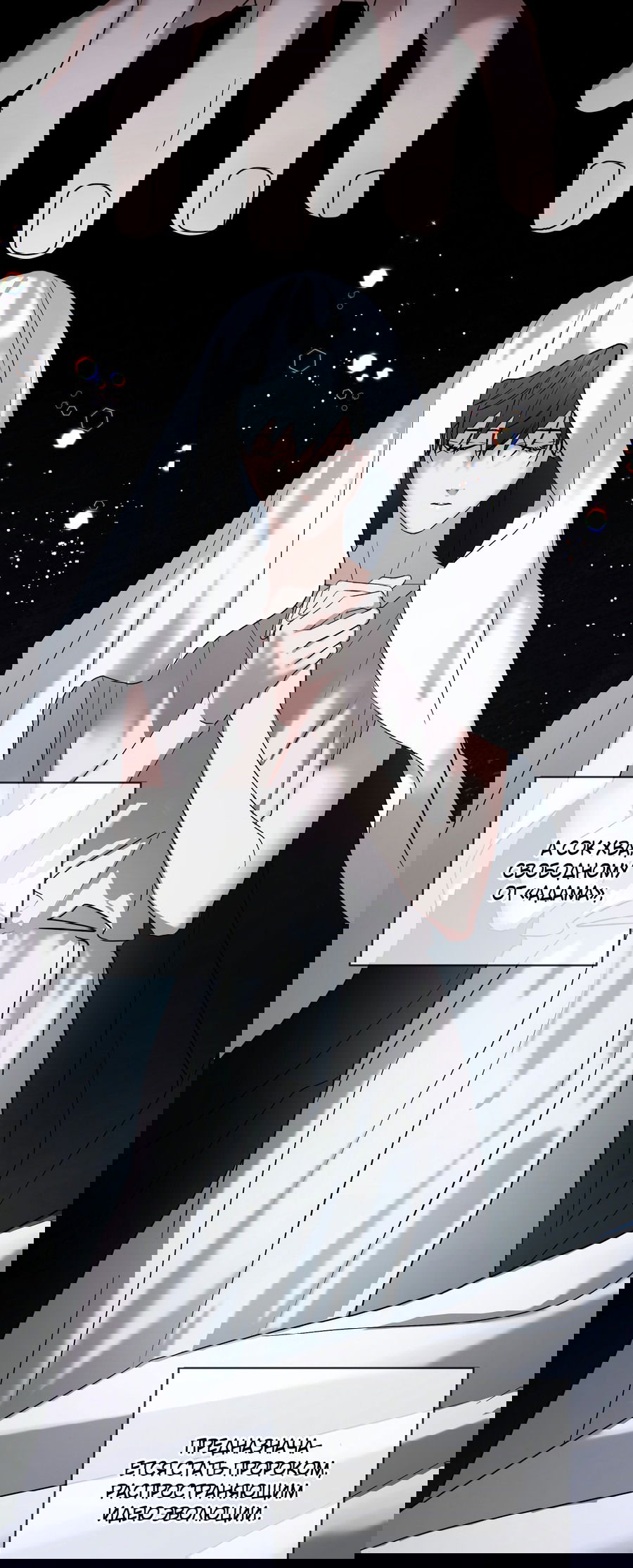 Манга Рэйнбоу-Сити - Глава 87 Страница 26