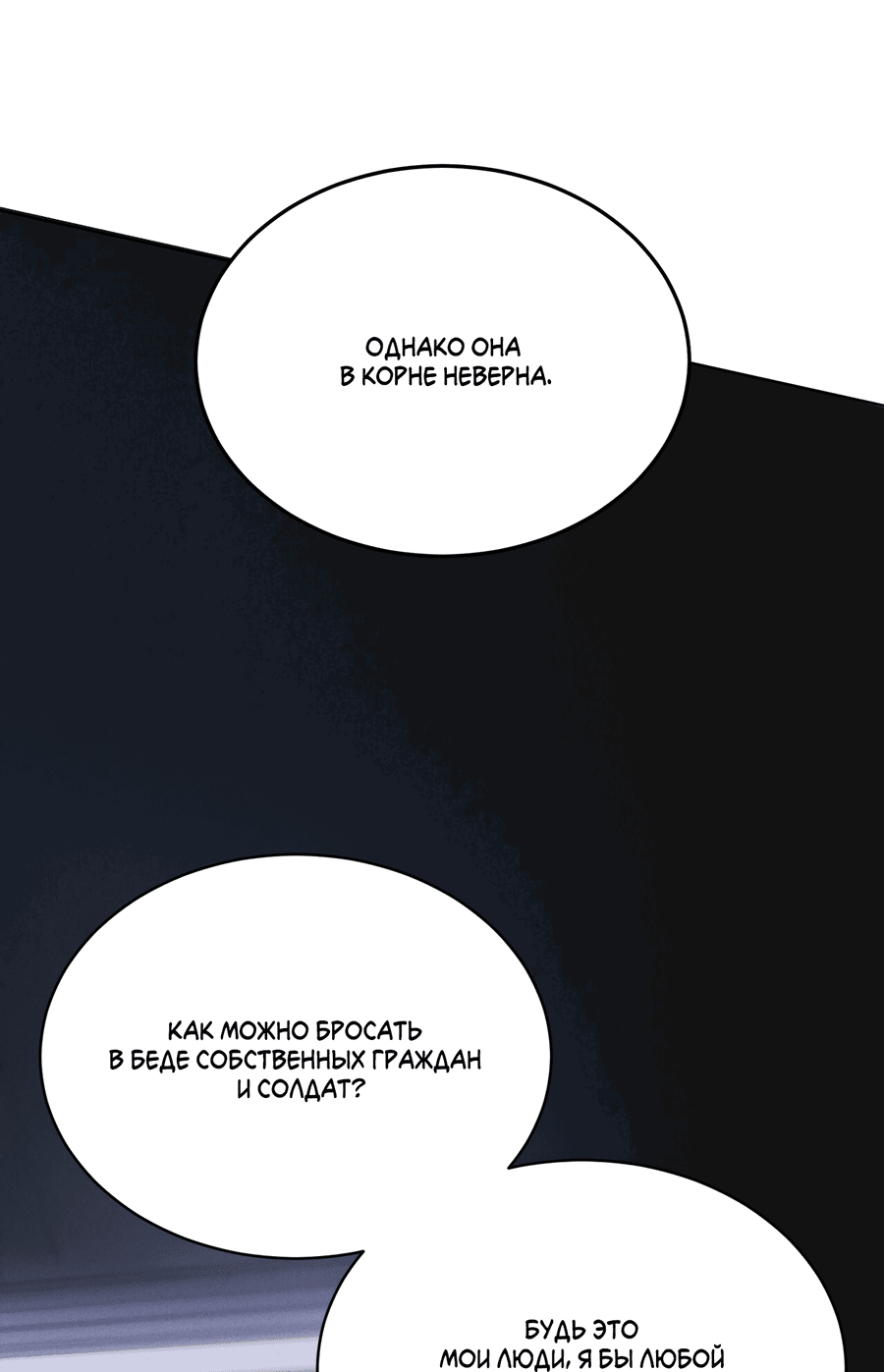 Манга Рэйнбоу-Сити - Глава 87 Страница 15