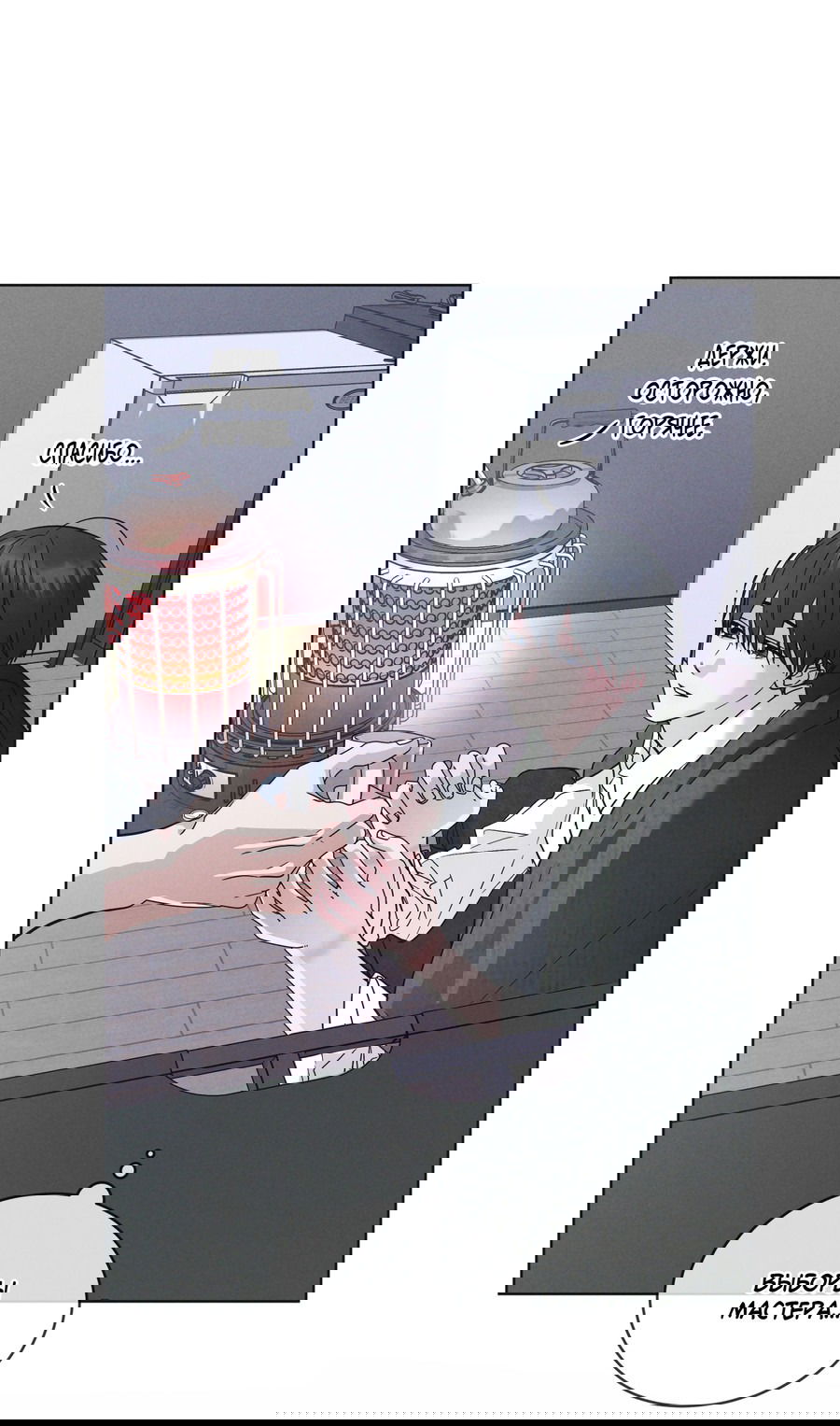 Манга Рэйнбоу-Сити - Глава 87 Страница 46