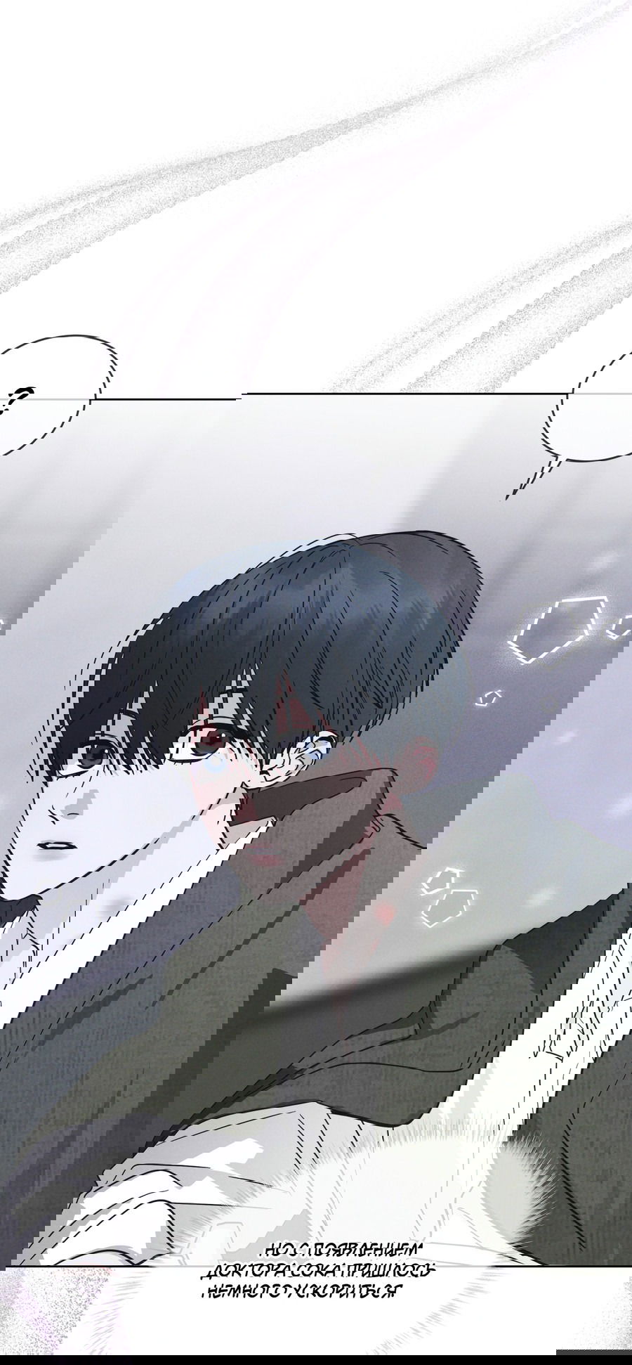 Манга Рэйнбоу-Сити - Глава 87 Страница 44