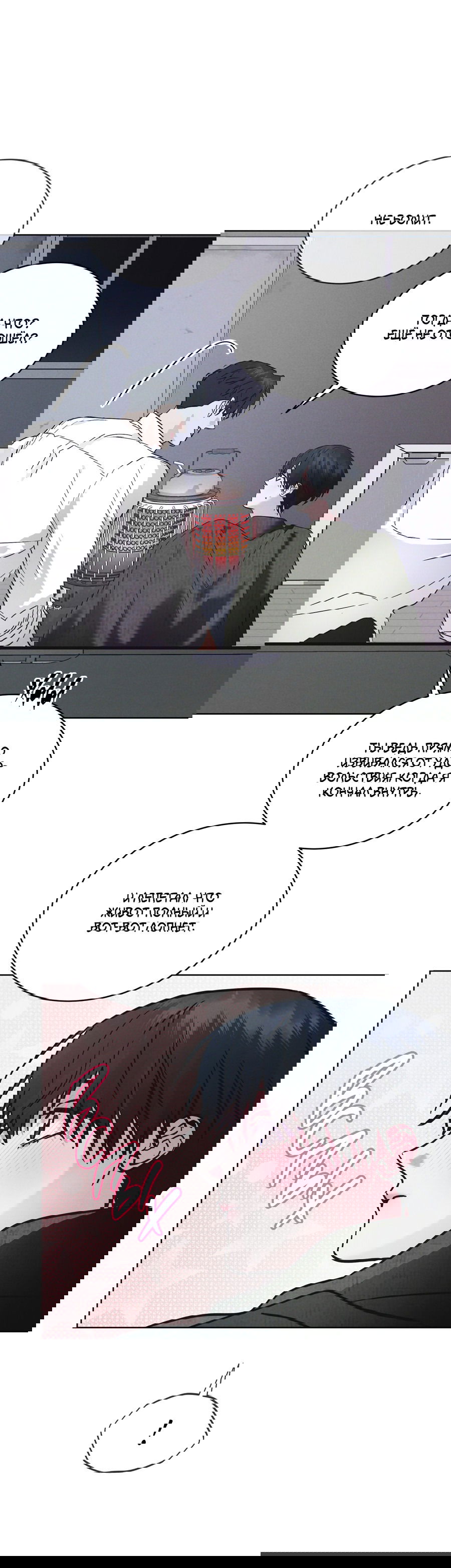 Манга Рэйнбоу-Сити - Глава 87 Страница 34