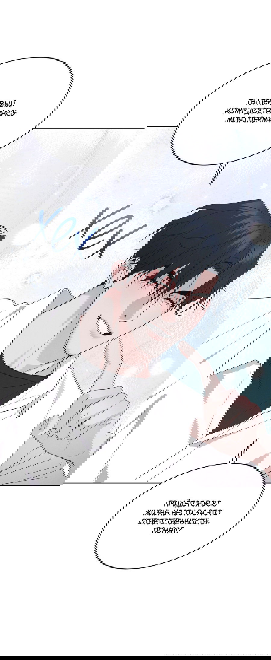 Манга Рэйнбоу-Сити - Глава 87 Страница 35