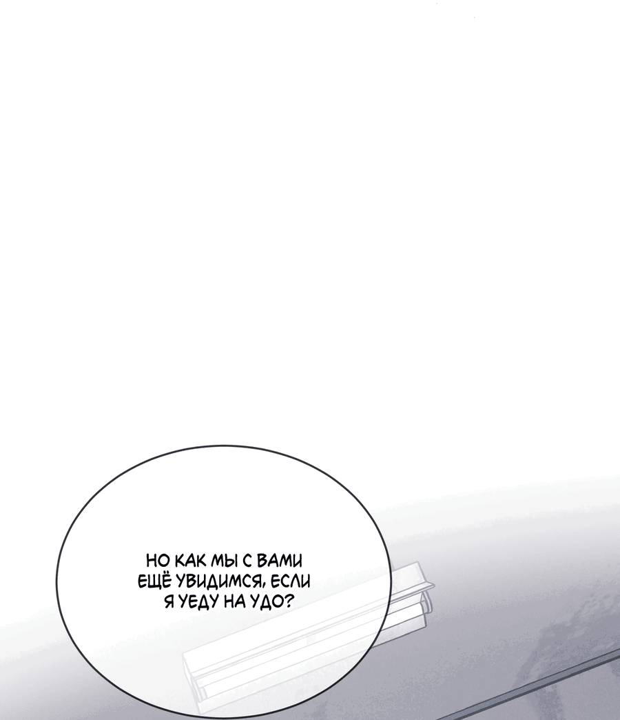 Манга Рэйнбоу-Сити - Глава 87 Страница 38