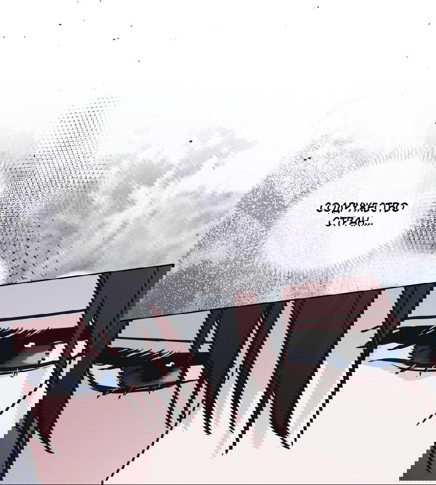 Манга Рэйнбоу-Сити - Глава 87 Страница 53