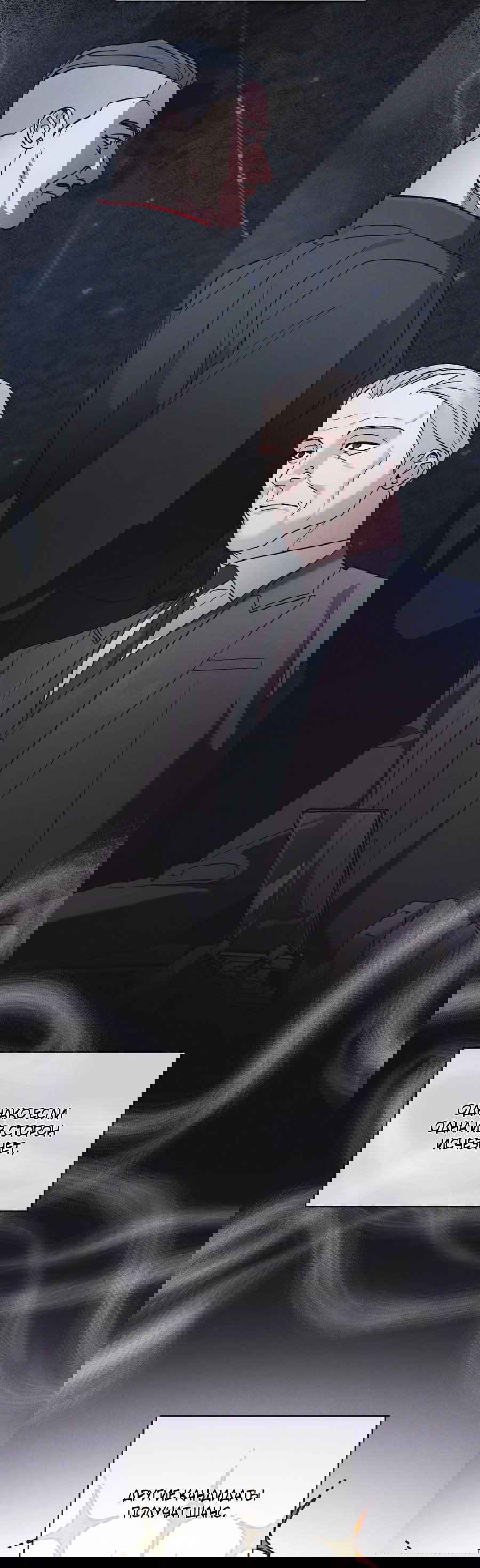 Манга Рэйнбоу-Сити - Глава 87 Страница 48