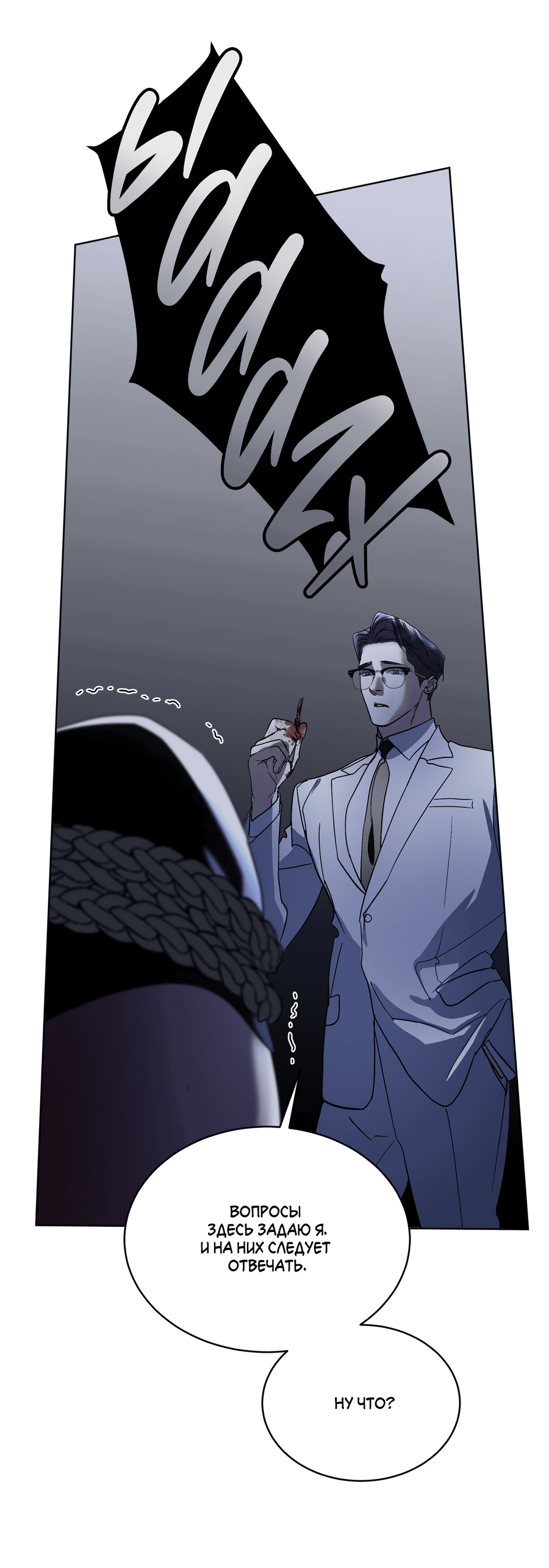 Манга Рэйнбоу-Сити - Глава 87 Страница 11