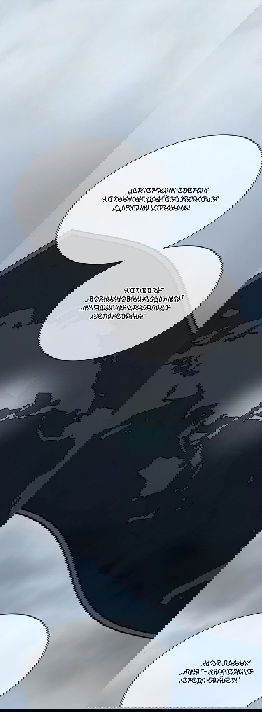 Манга Рэйнбоу-Сити - Глава 87 Страница 58