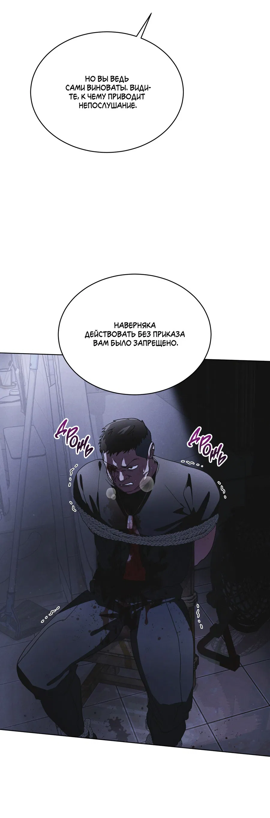 Манга Рэйнбоу-Сити - Глава 87 Страница 5