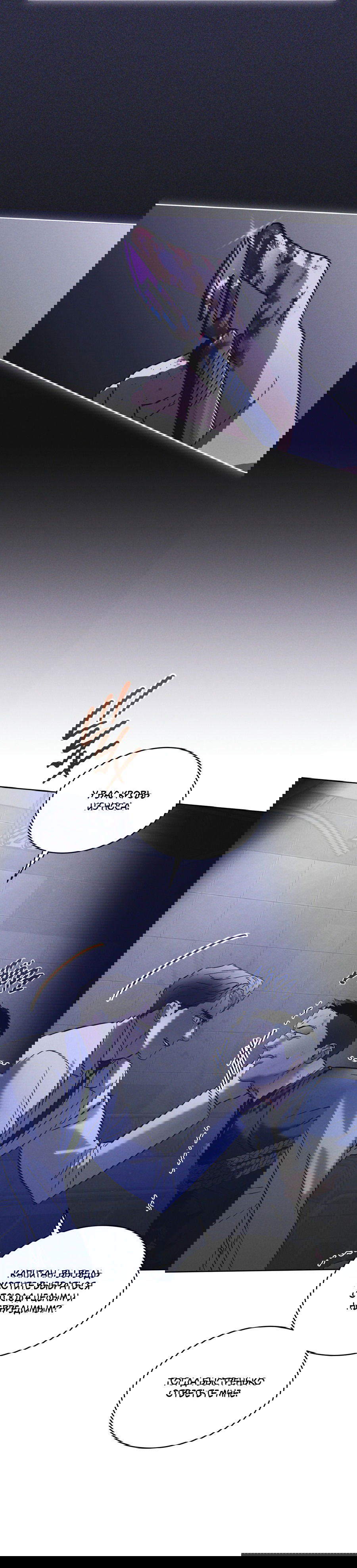 Манга Рэйнбоу-Сити - Глава 87 Страница 8