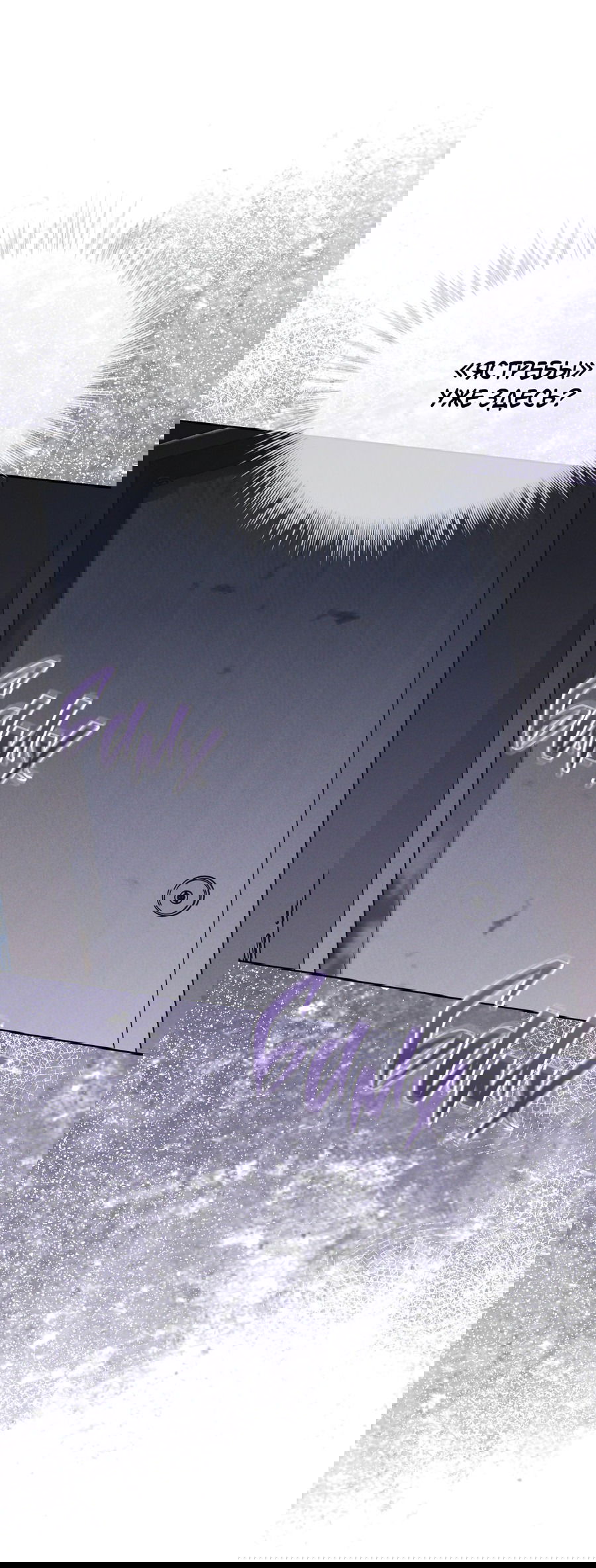 Манга Рэйнбоу-Сити - Глава 87 Страница 65