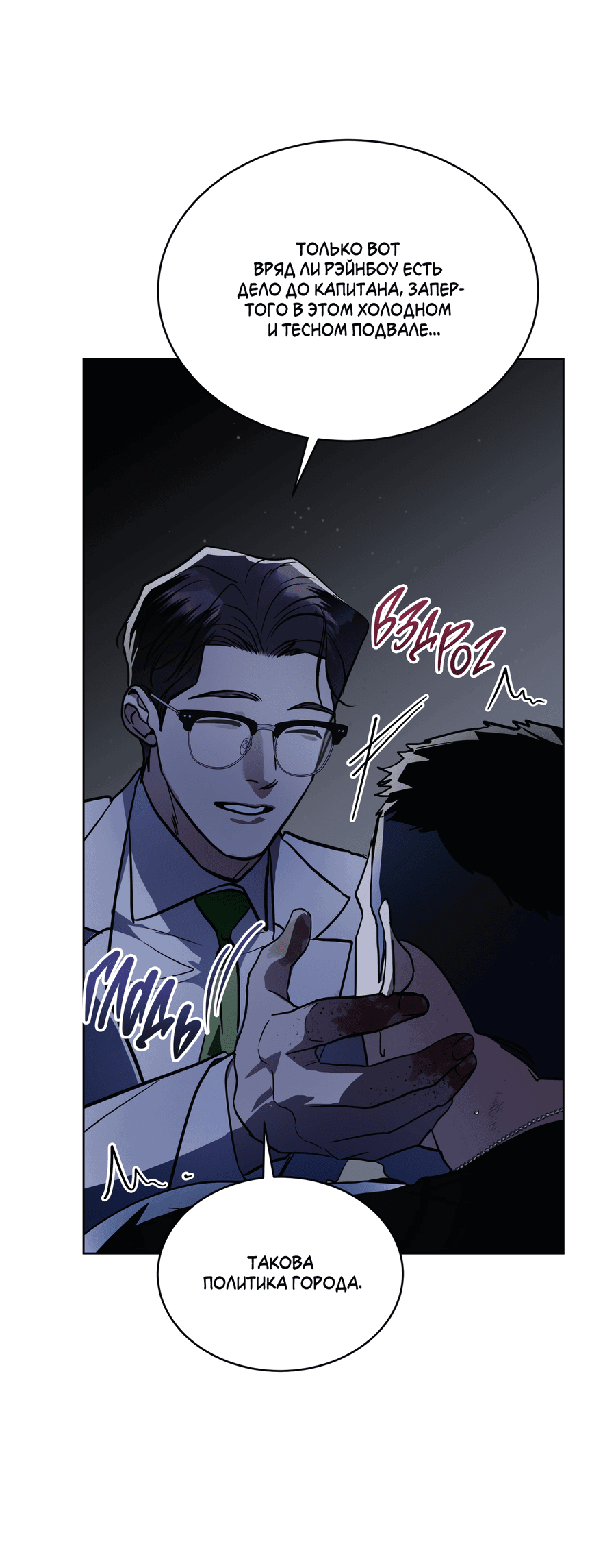 Манга Рэйнбоу-Сити - Глава 87 Страница 14