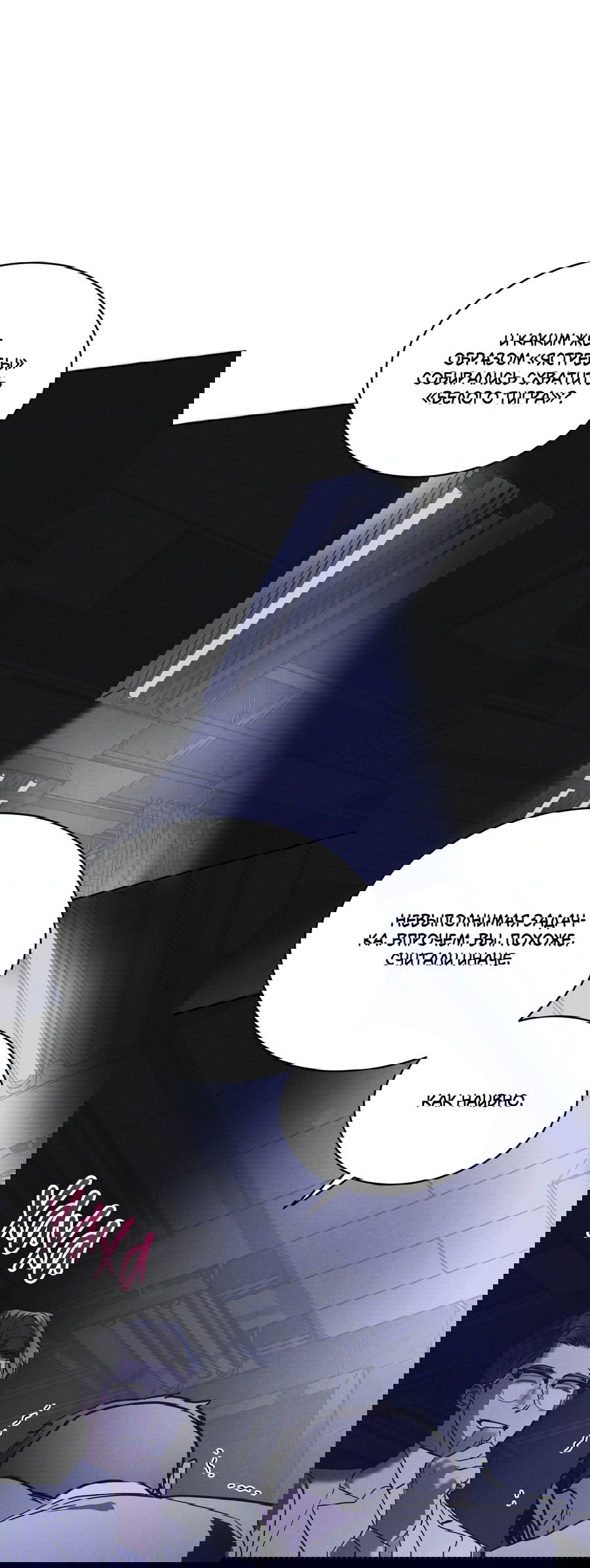 Манга Рэйнбоу-Сити - Глава 87 Страница 2