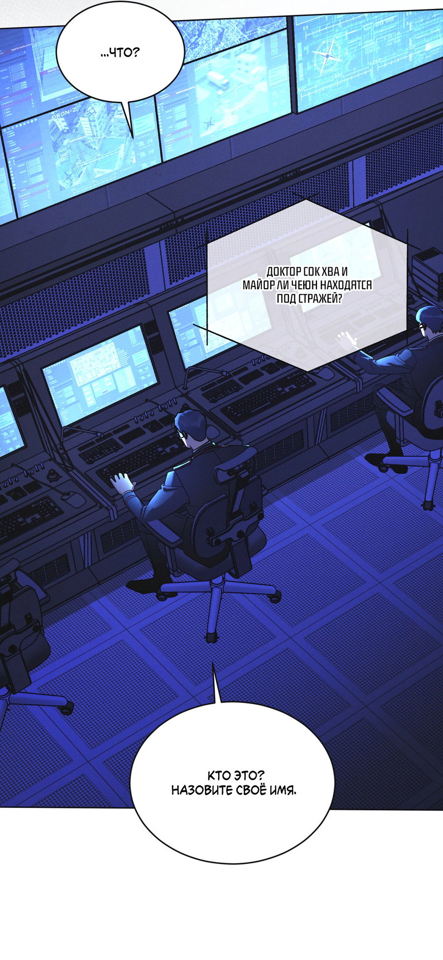 Манга Рэйнбоу-Сити - Глава 90 Страница 5