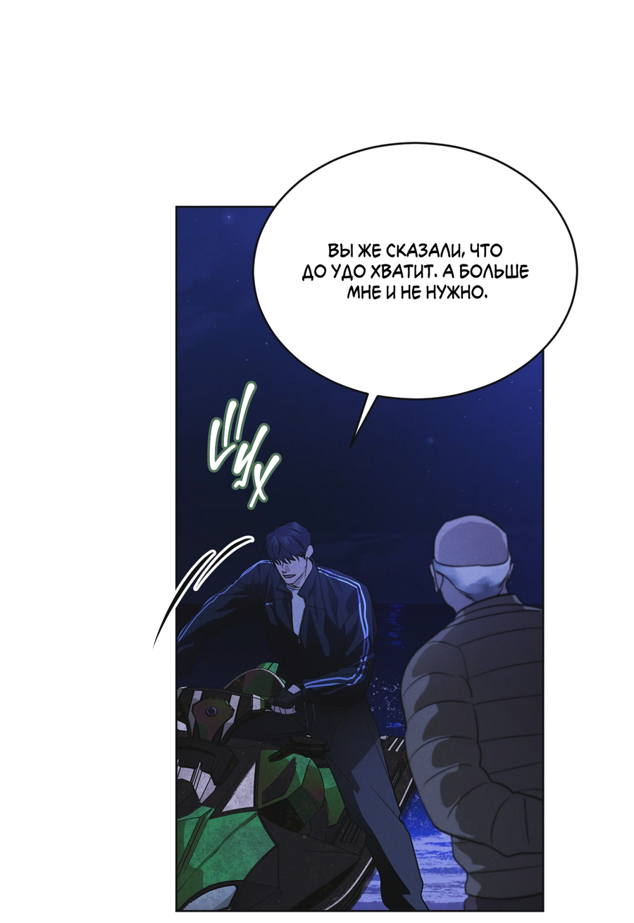 Манга Рэйнбоу-Сити - Глава 90 Страница 26