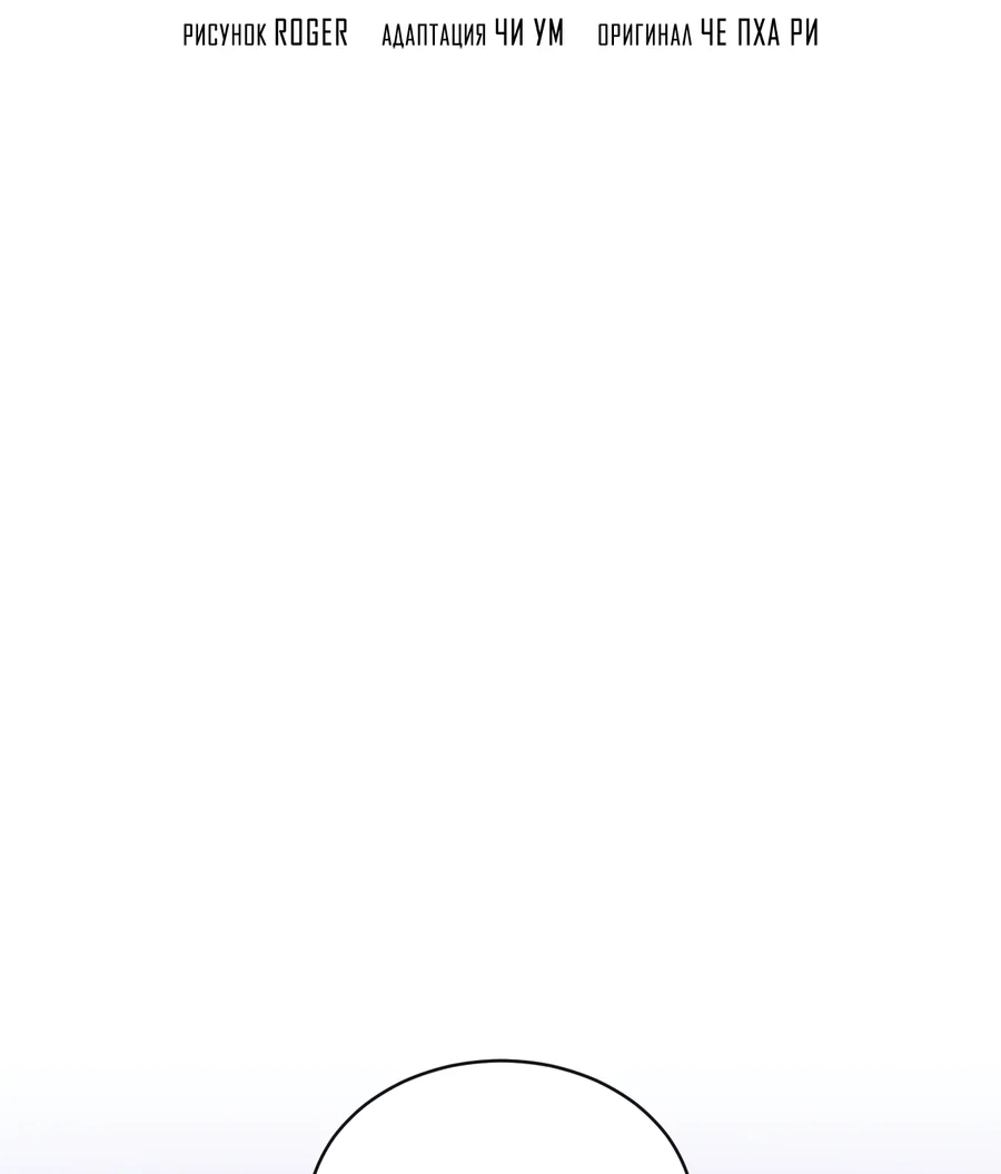 Манга Рэйнбоу-Сити - Глава 90 Страница 22