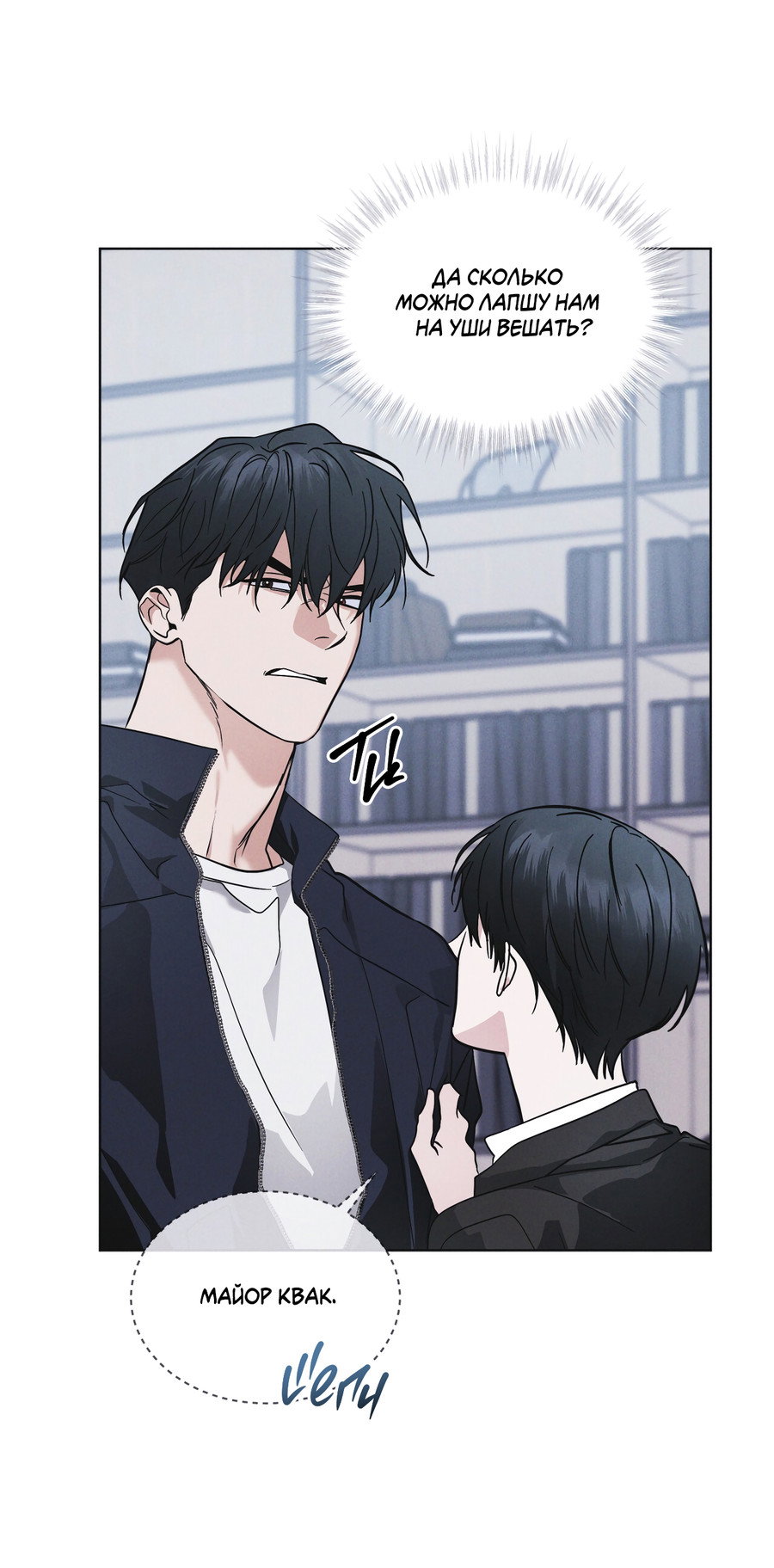 Манга Рэйнбоу-Сити - Глава 90 Страница 51