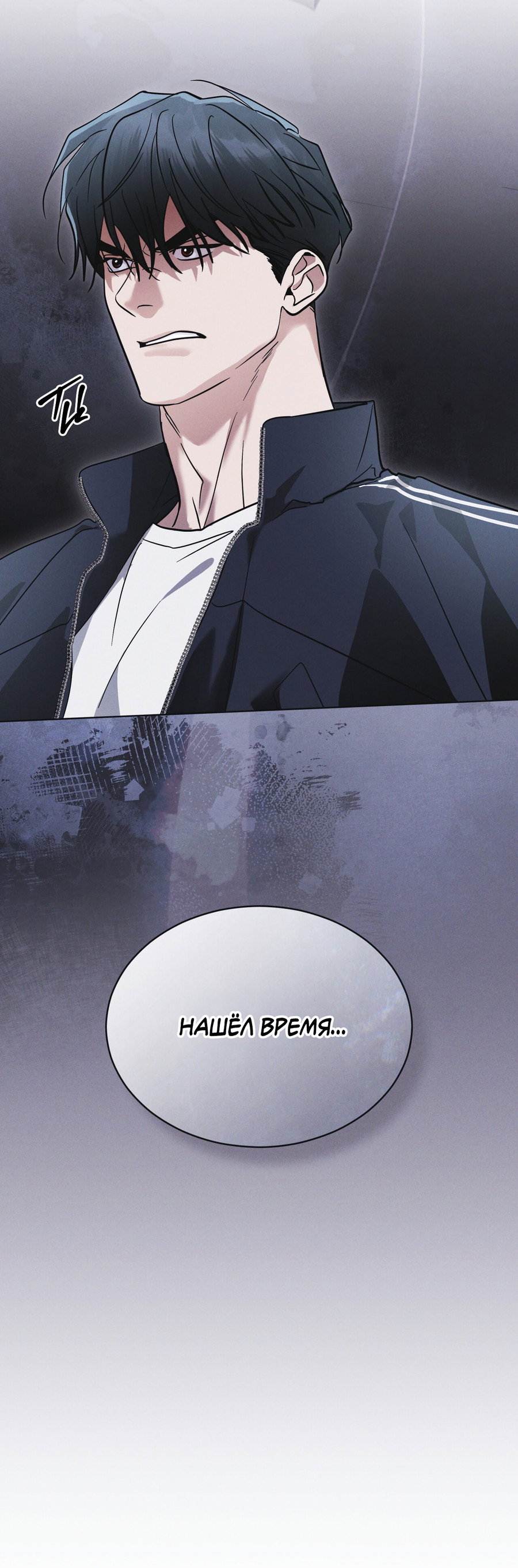 Манга Рэйнбоу-Сити - Глава 90 Страница 60