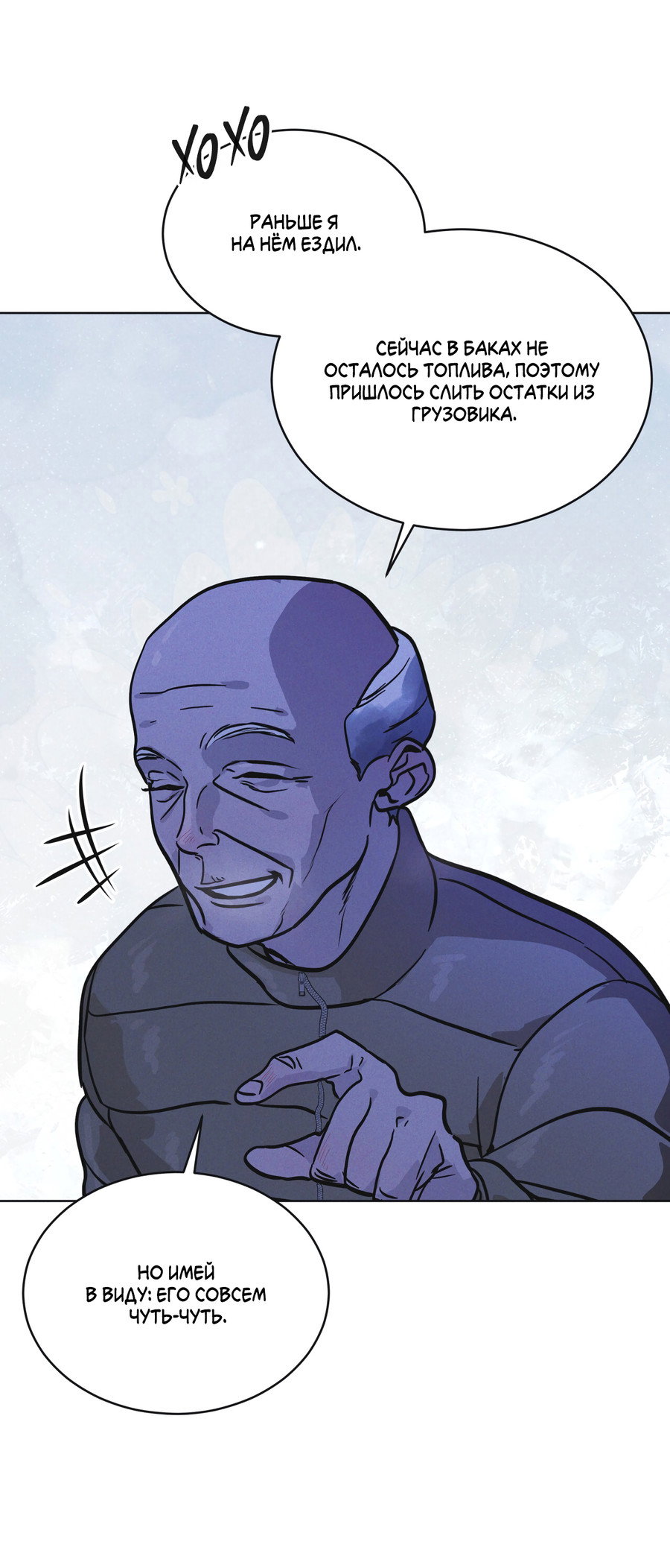 Манга Рэйнбоу-Сити - Глава 90 Страница 25