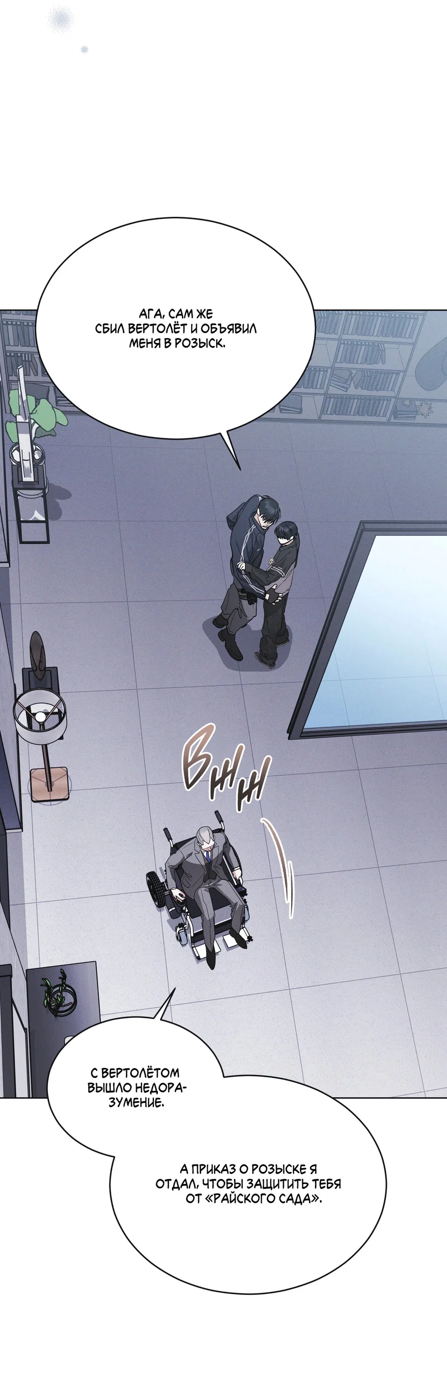 Манга Рэйнбоу-Сити - Глава 90 Страница 50