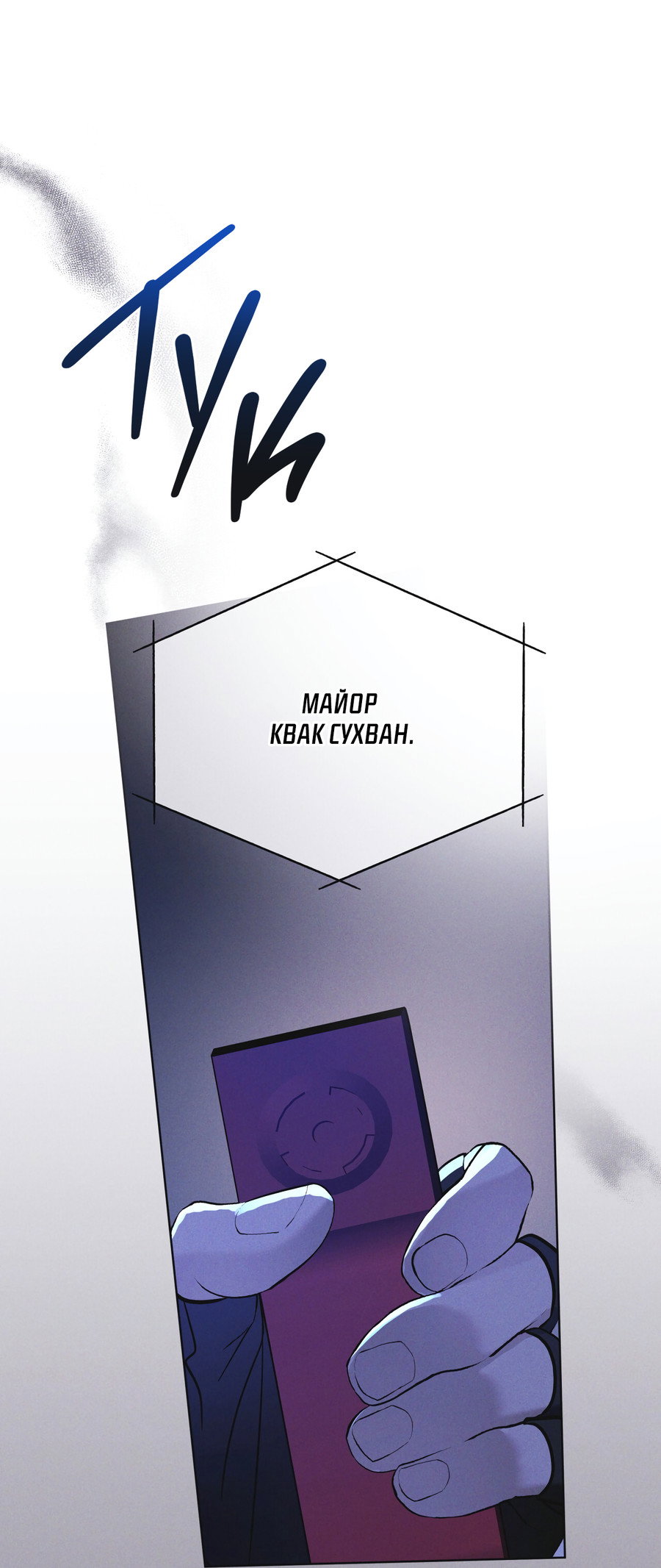 Манга Рэйнбоу-Сити - Глава 90 Страница 10