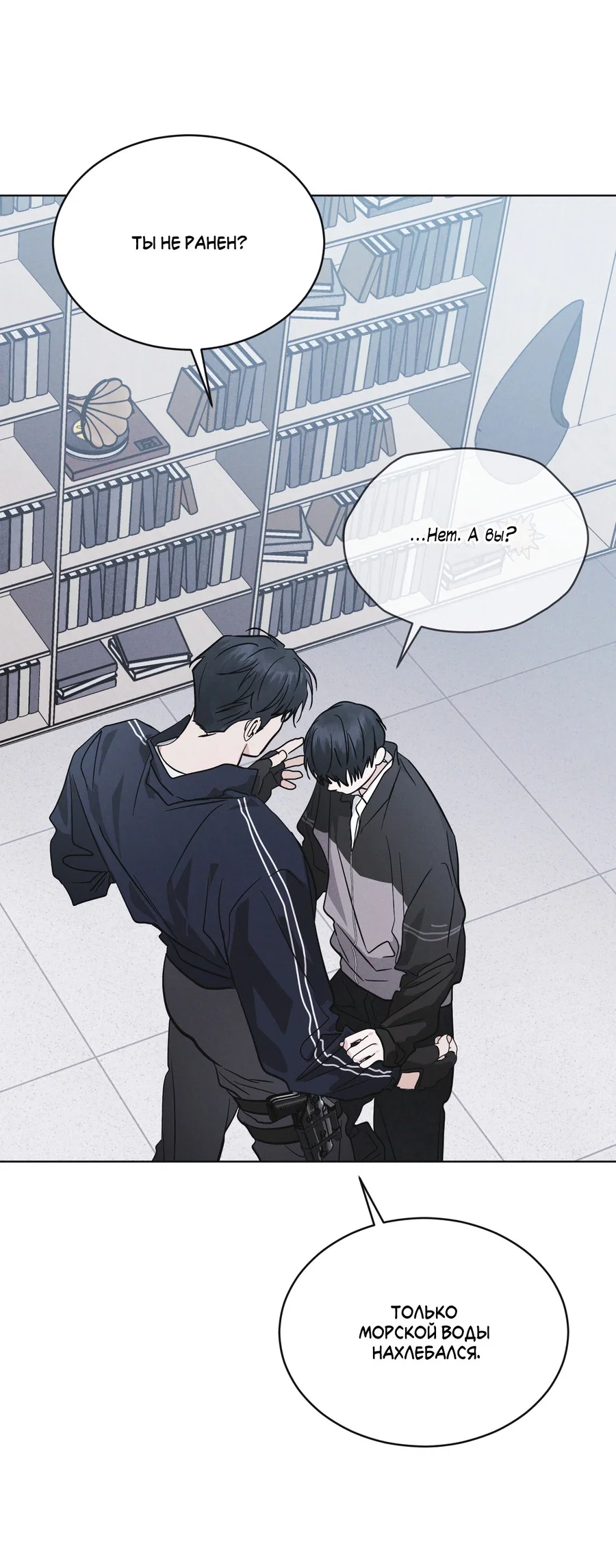 Манга Рэйнбоу-Сити - Глава 90 Страница 40