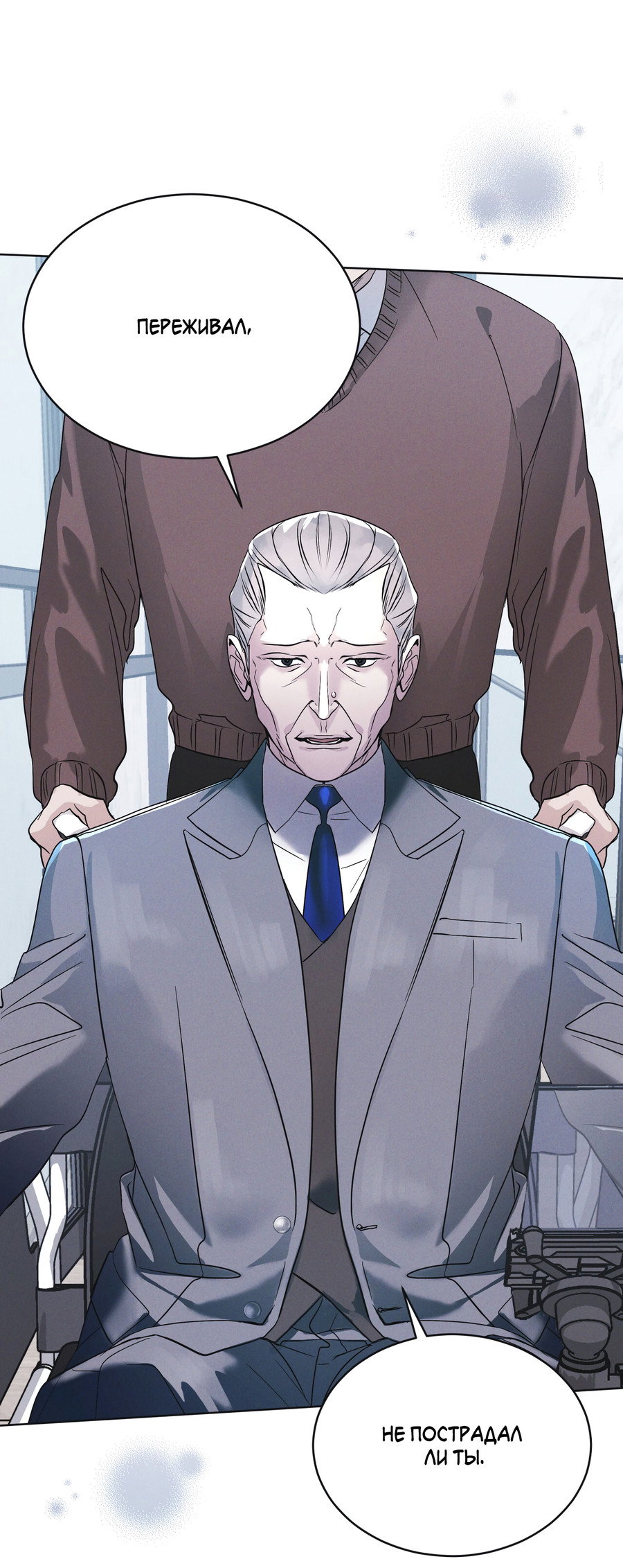 Манга Рэйнбоу-Сити - Глава 90 Страница 49