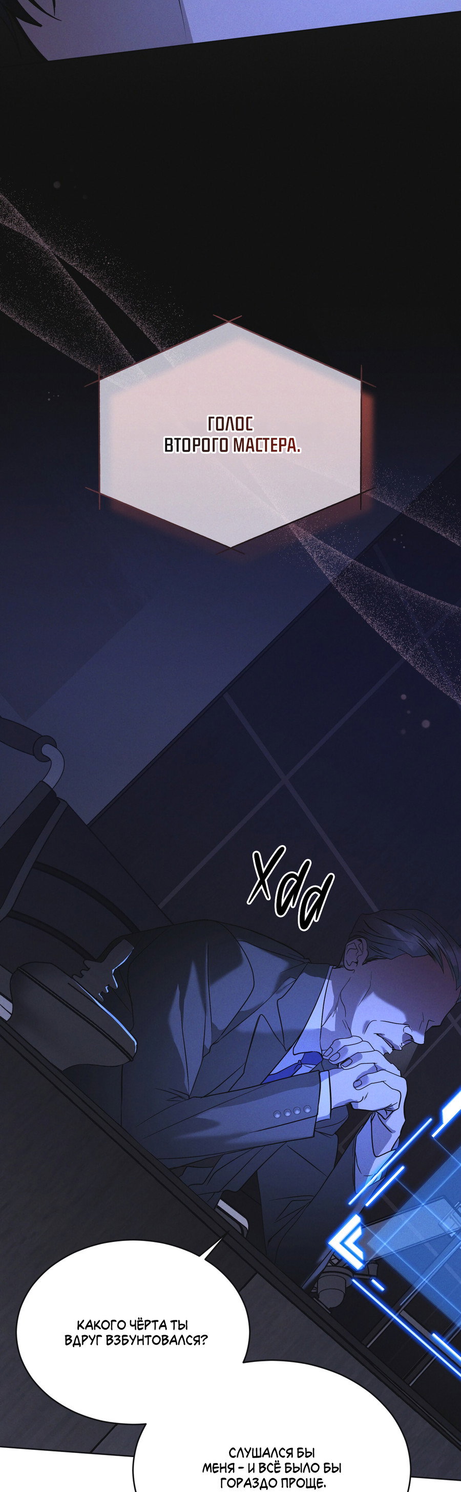 Манга Рэйнбоу-Сити - Глава 90 Страница 12