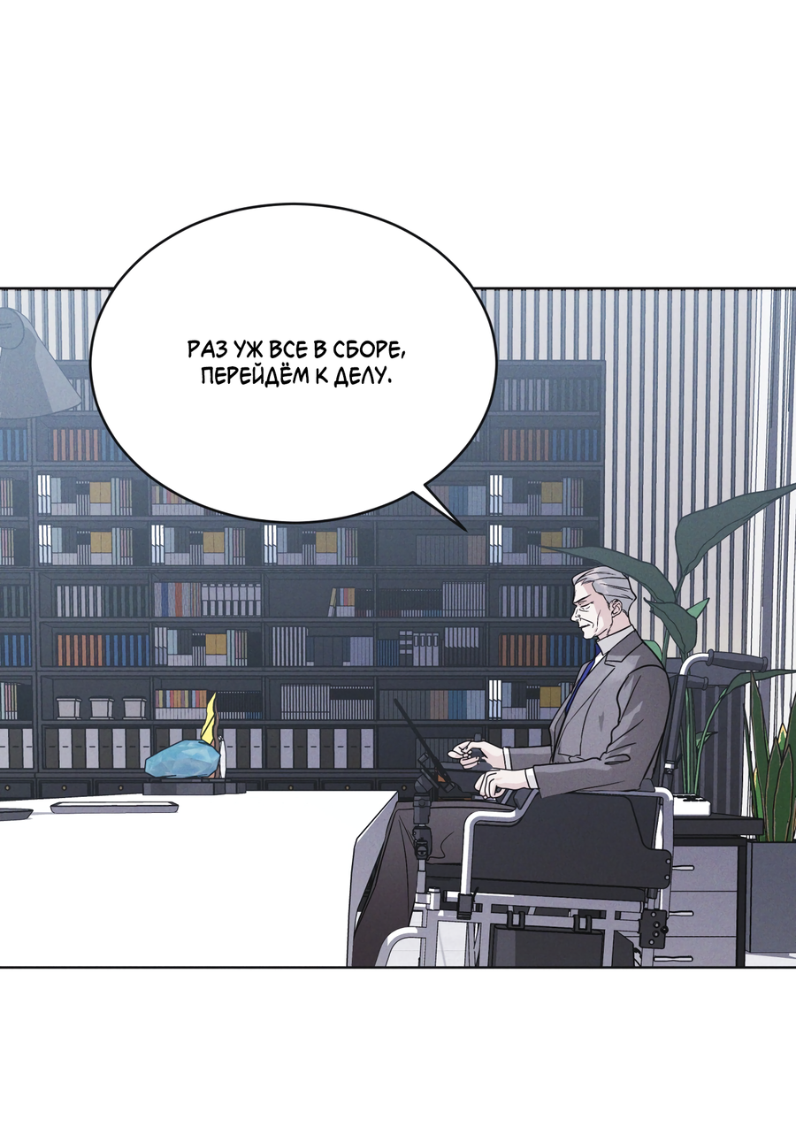Манга Рэйнбоу-Сити - Глава 90 Страница 54