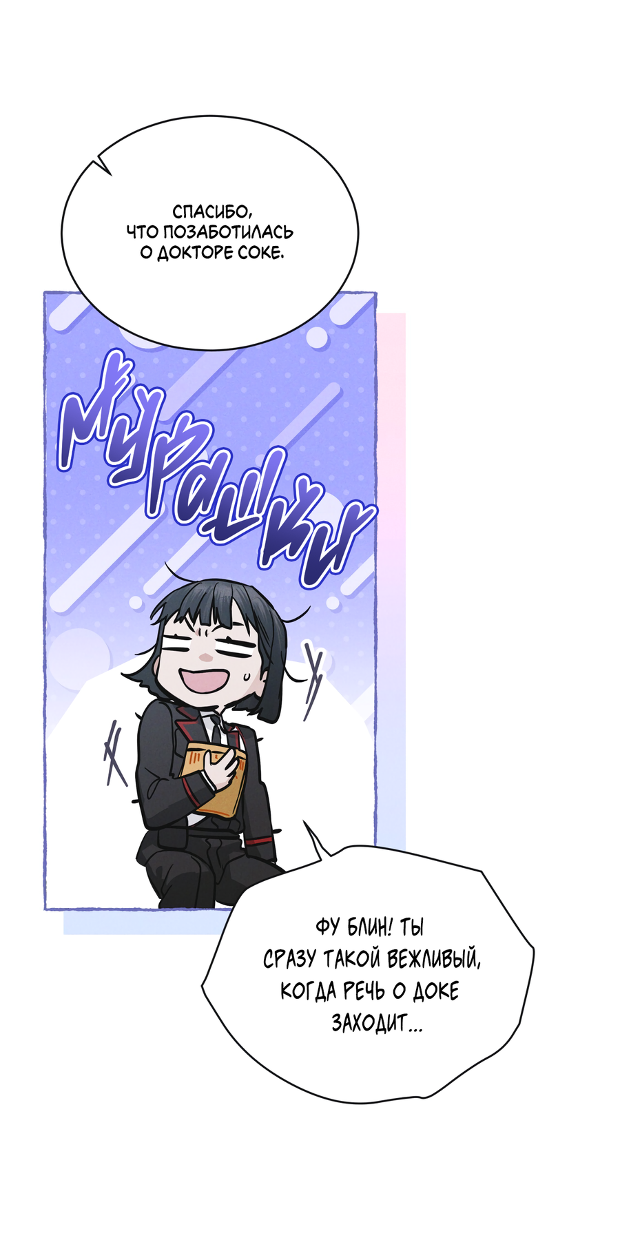 Манга Рэйнбоу-Сити - Глава 90 Страница 39