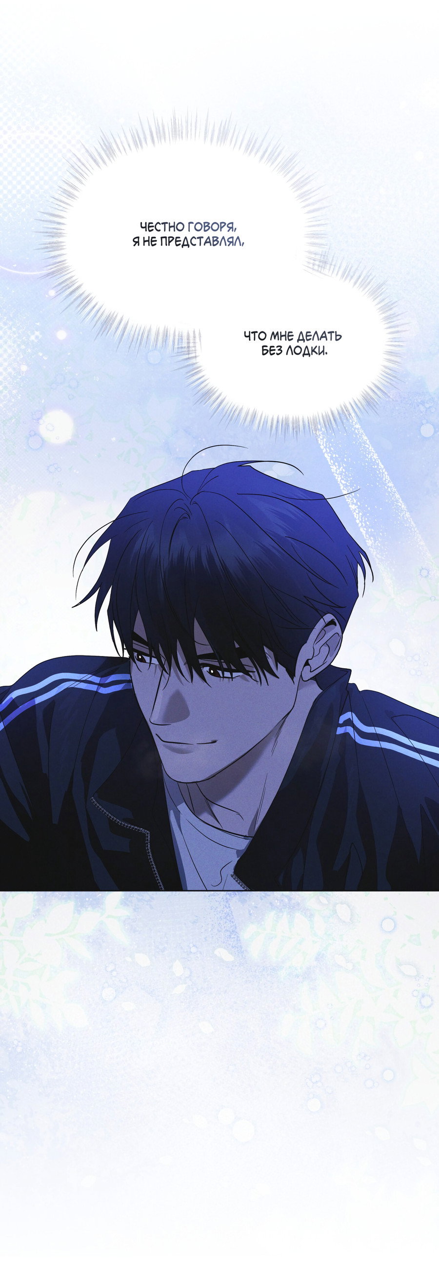 Манга Рэйнбоу-Сити - Глава 90 Страница 27