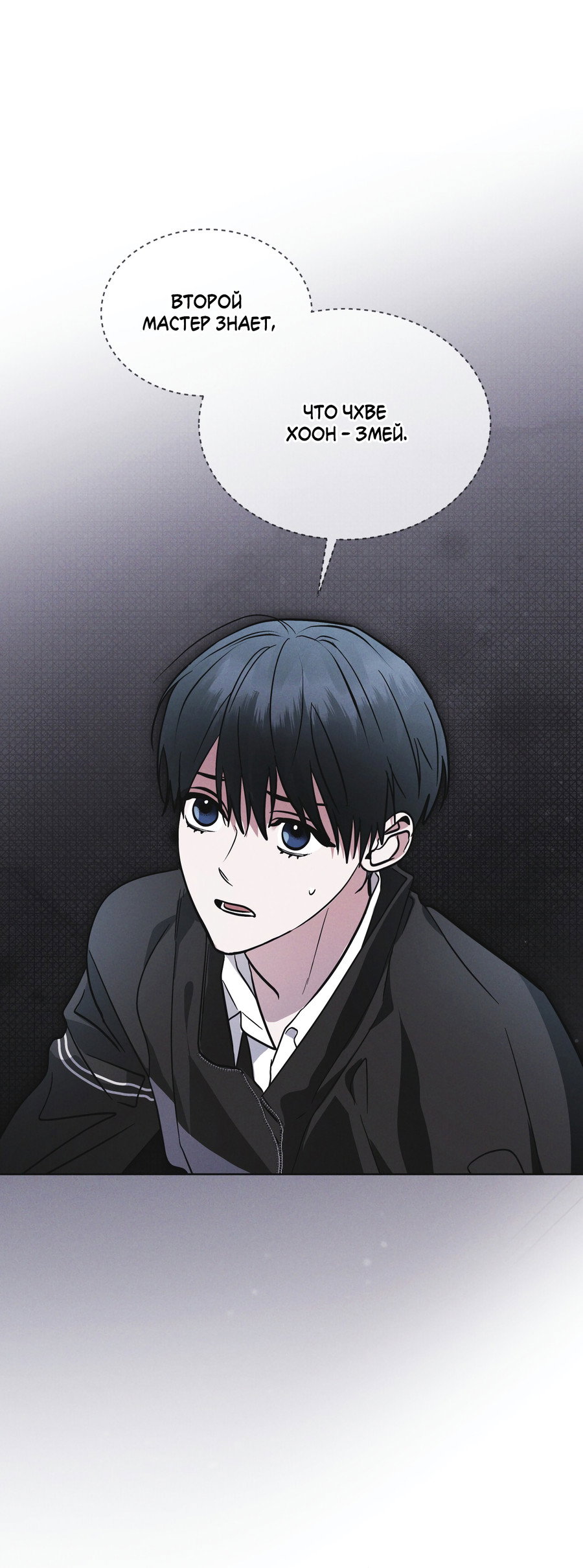 Манга Рэйнбоу-Сити - Глава 90 Страница 52